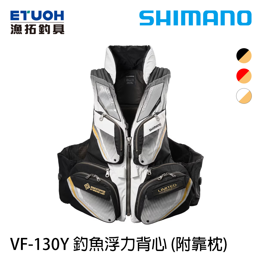 SHIMANO VF-130Y 救生衣 [附靠枕]